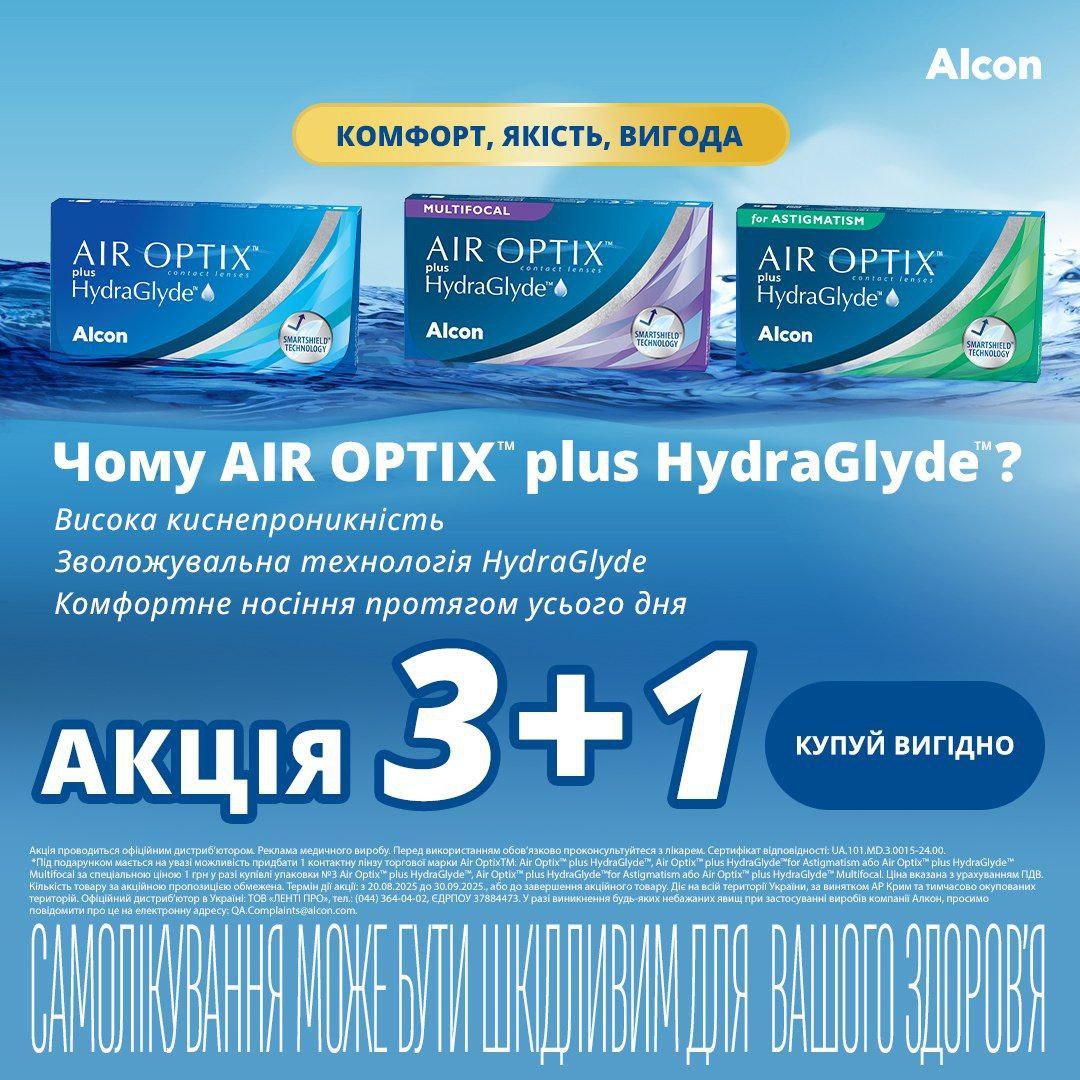 Air Optiх for Astigmatism 3+1 - 1