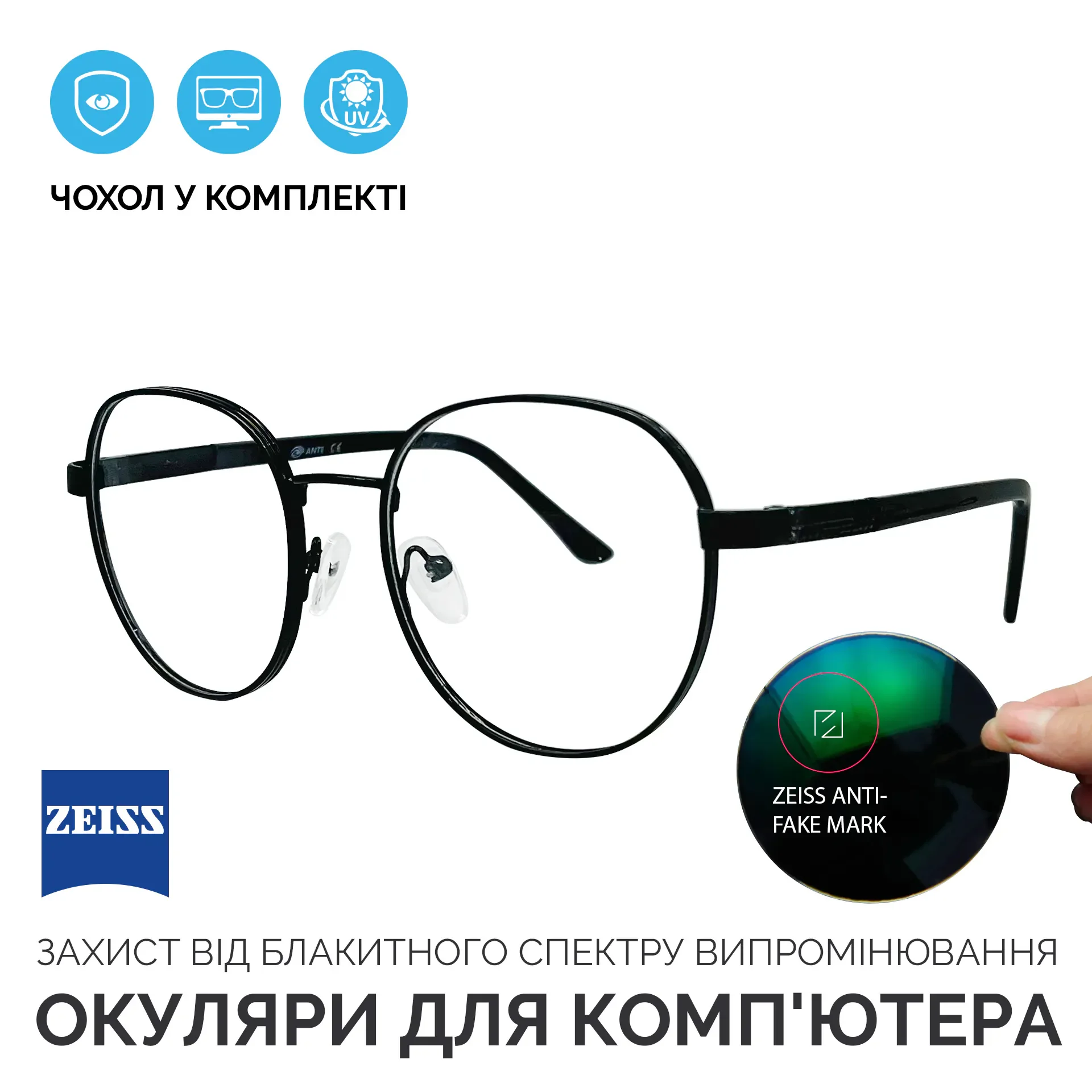 Alternative view of Окуляри для комп'ютера BA 0155 C 6 Zeiss Blue Protect Ante