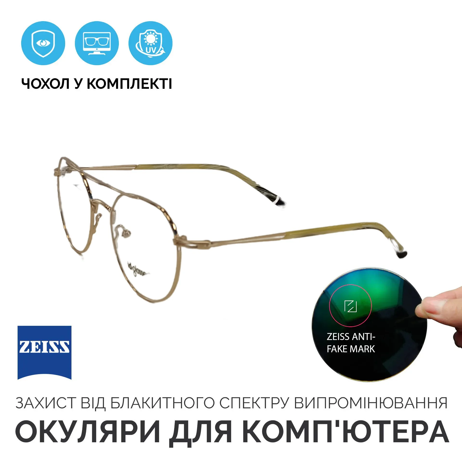 7031 А20 C1 ID-GLASSES Zeiss 1,5 DVBP - 1