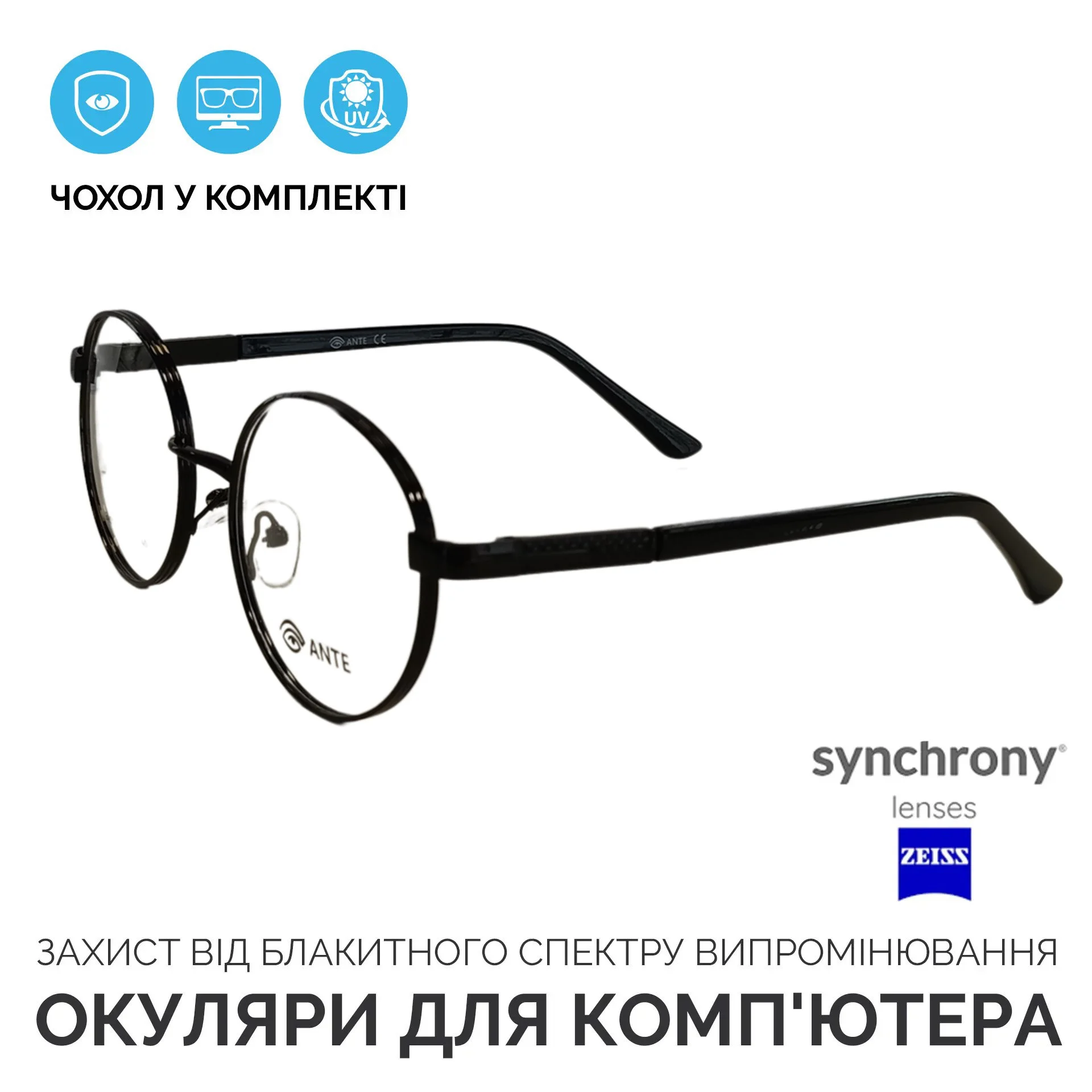 0163 BA С6 ANTE Synchrony 1,5 Blue - 1